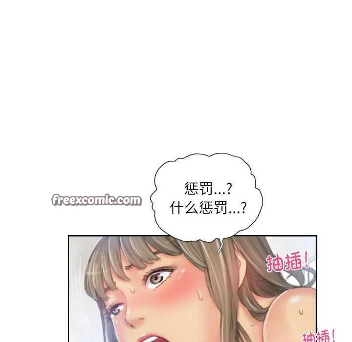 灵魂互换第22話