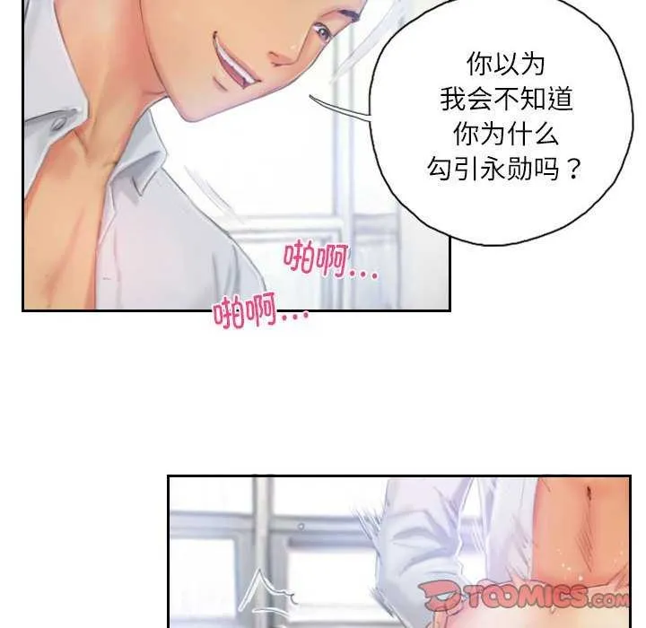 灵魂互换-第22話 - 图片 18