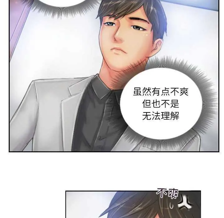 灵魂互换-第22話 - 图片 36