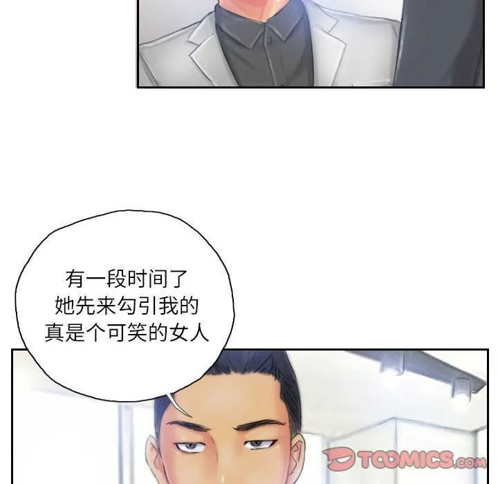 灵魂互换-第22話 - 图片 66