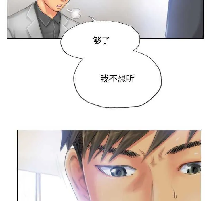 灵魂互换-第22話 - 图片 68
