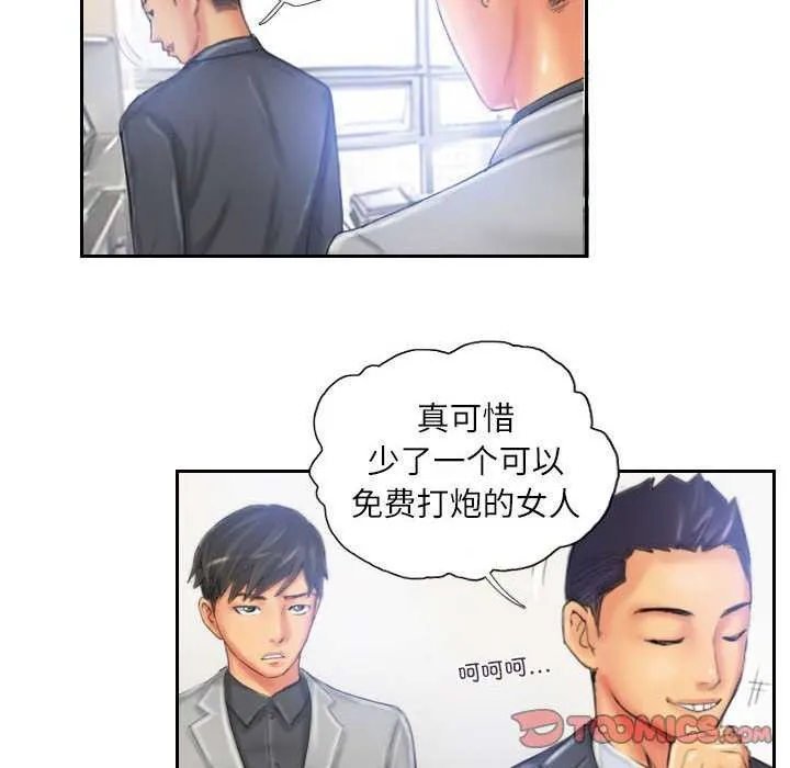 灵魂互换-第22話 - 图片 70