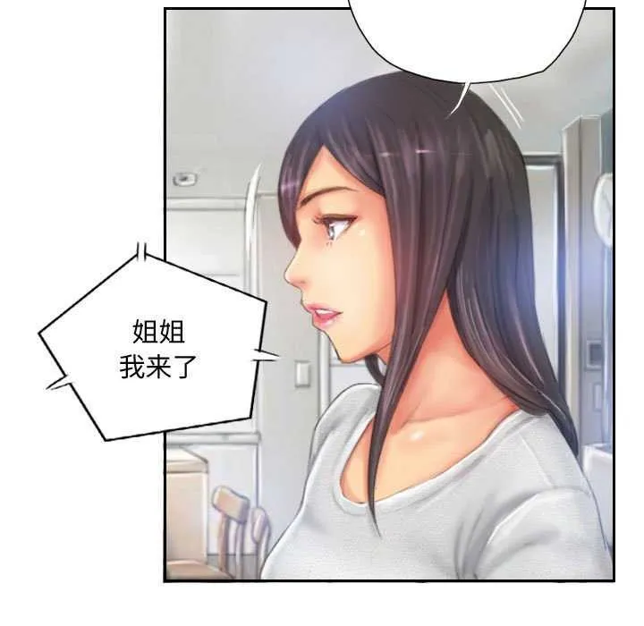 灵魂互换-第22話 - 图片 83