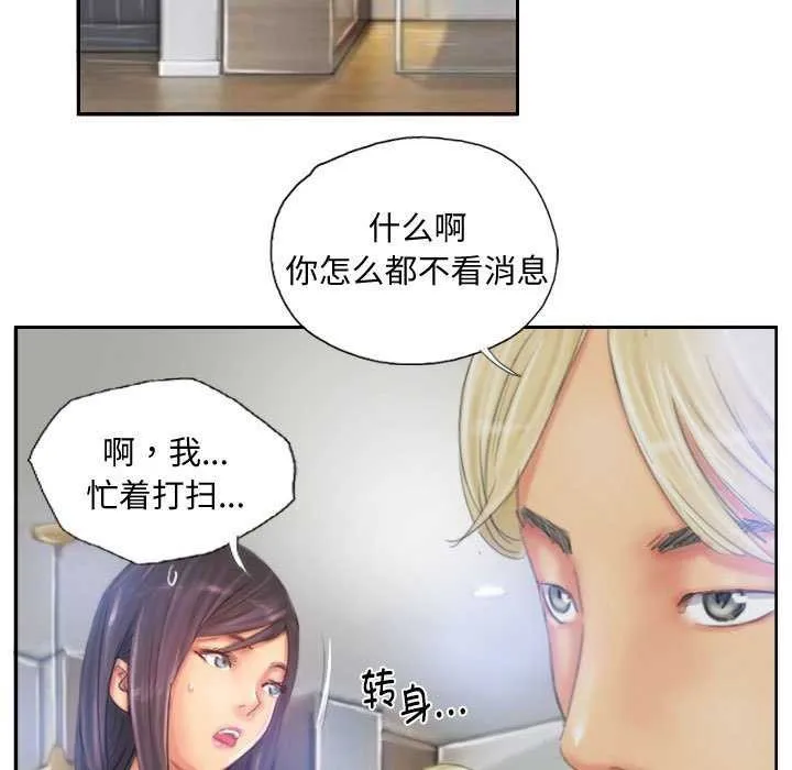 灵魂互换-第22話 - 图片 85