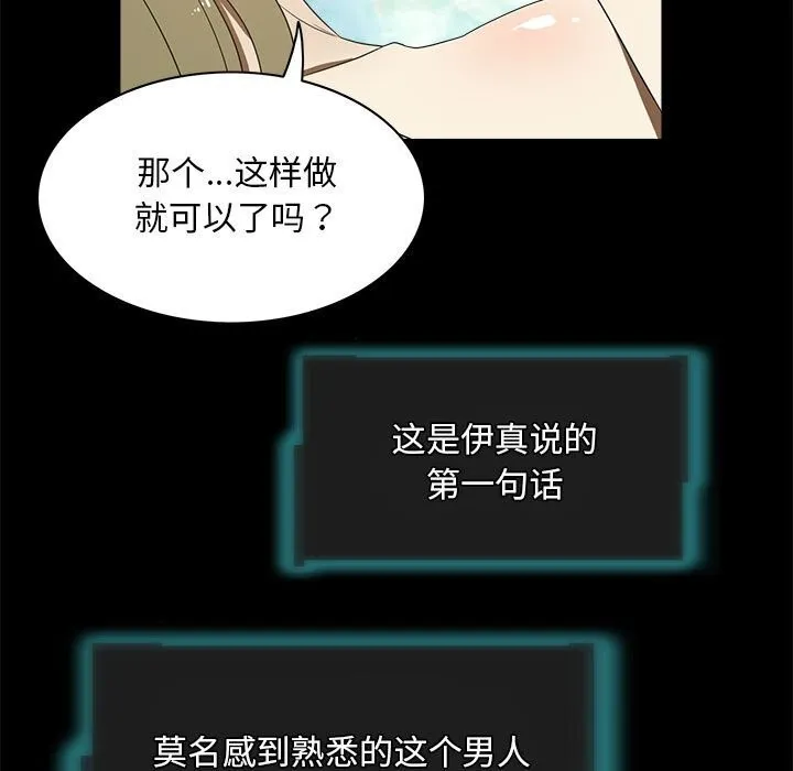 夜之花-第22話 - 图片 13