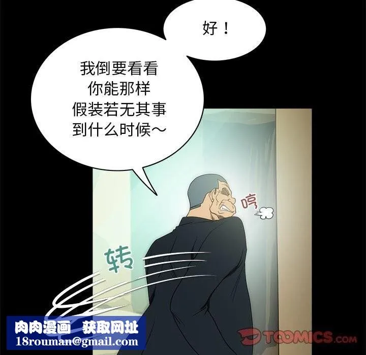 夜之花-第22話 - 图片 38