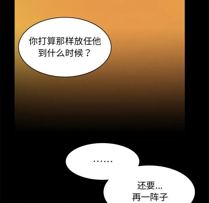 夜之花-第22話 - 图片 43