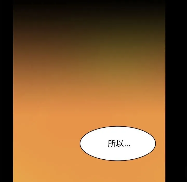 夜之花-第22話 - 图片 42