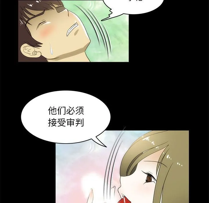 夜之花-第22話 - 图片 53