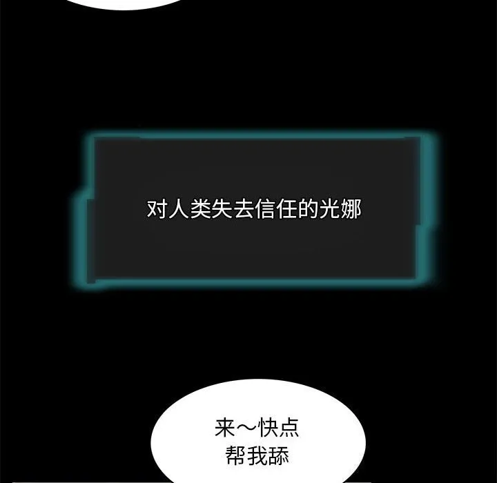 夜之花-第22話 - 图片 59