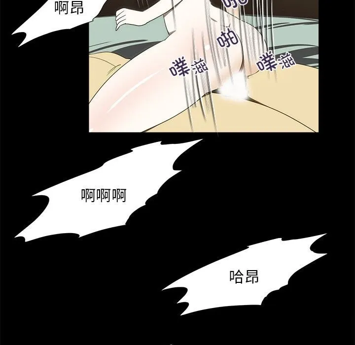 夜之花-第22話 - 图片 69