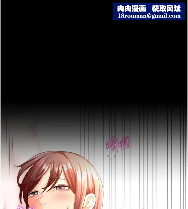 猎爱转蛋机第25話-開發無限高潮屬性