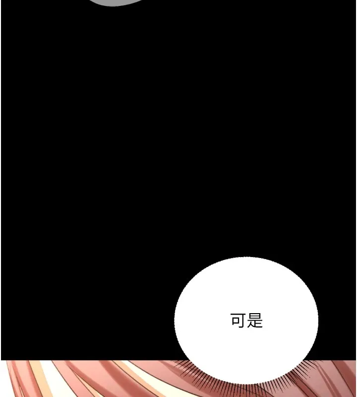獵愛轉蛋機第25話-開發無限高潮屬性