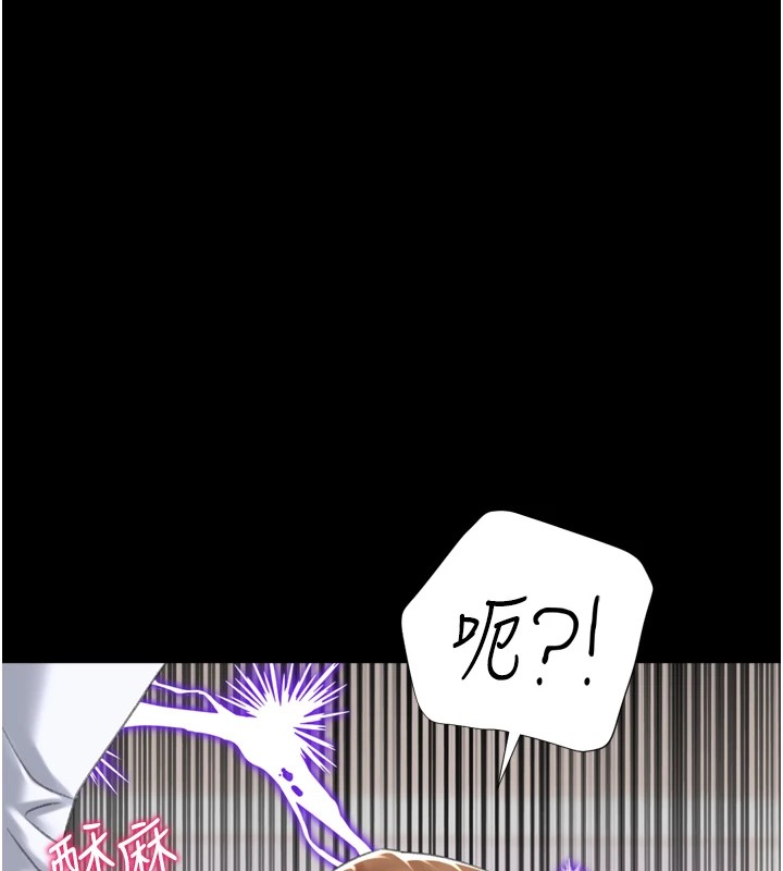 猎爱转蛋机第25話-開發無限高潮屬性