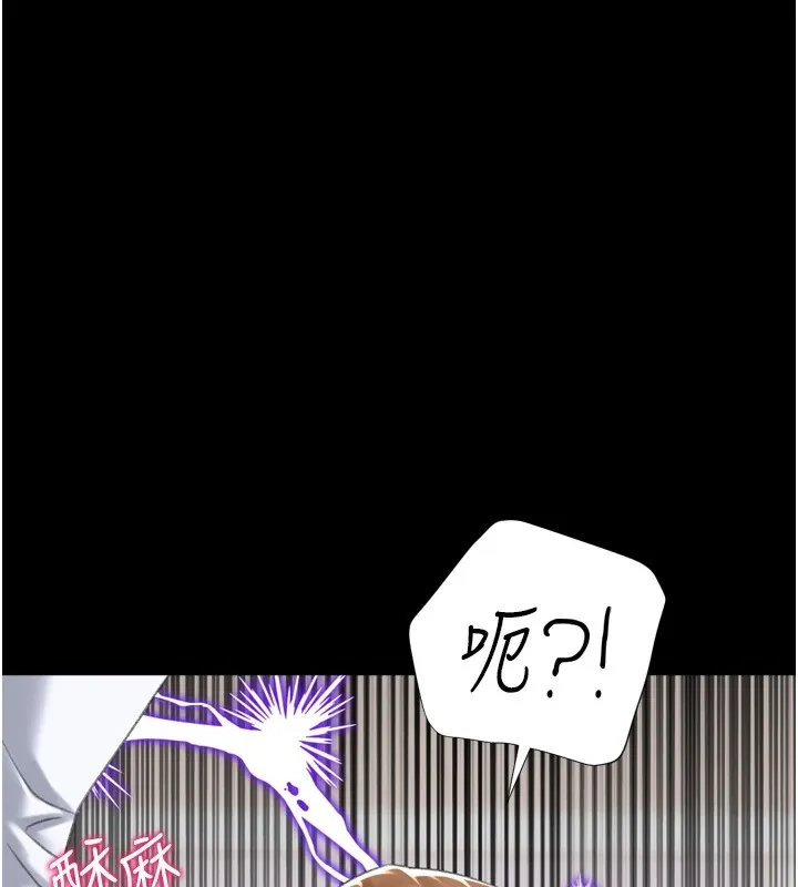猎爱转蛋机-第25話-開發無限高潮屬性 - 图片 12