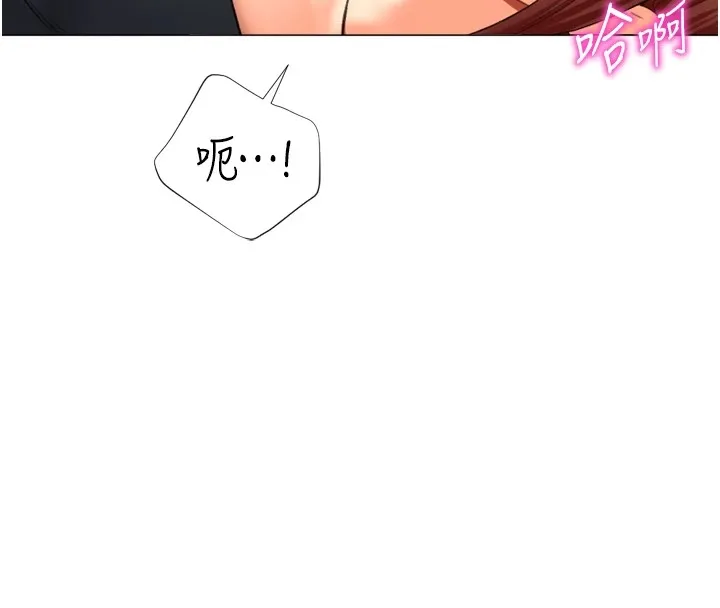 猎爱转蛋机-第25話-開發無限高潮屬性 - 图片 25