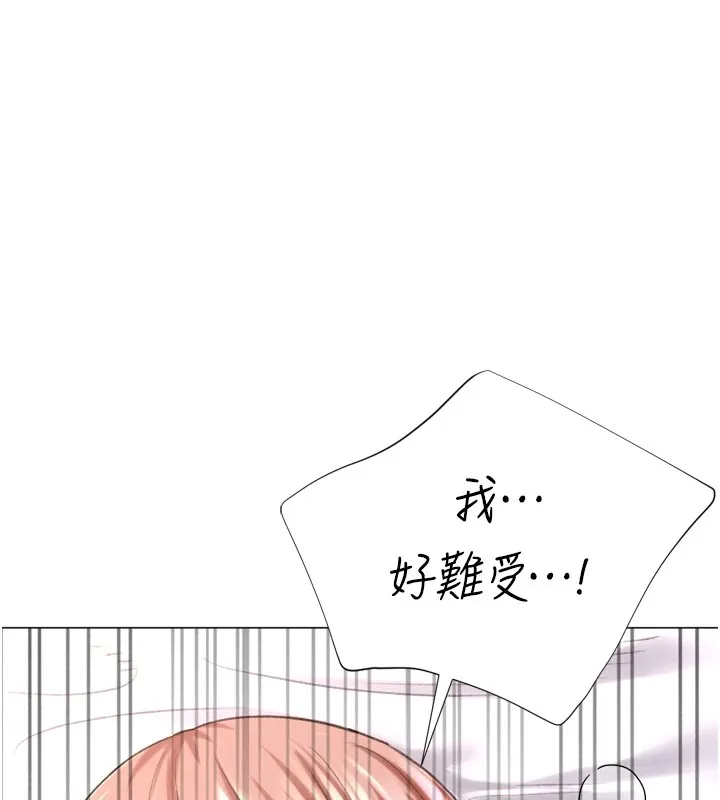 猎爱转蛋机-第25話-開發無限高潮屬性 - 图片 31