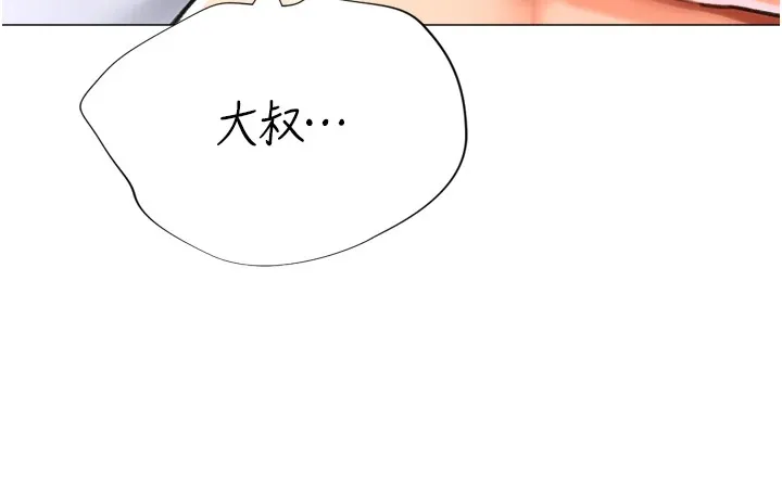 獵愛轉蛋機第25話-開發無限高潮屬性
