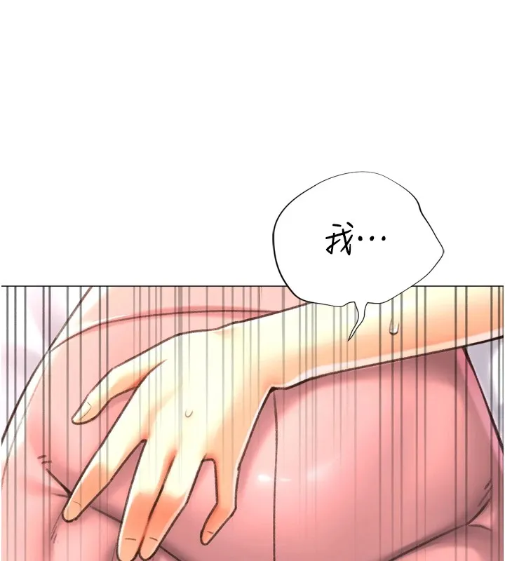猎爱转蛋机-第25話-開發無限高潮屬性 - 图片 29