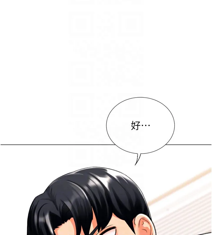 猎爱转蛋机-第25話-開發無限高潮屬性 - 图片 34