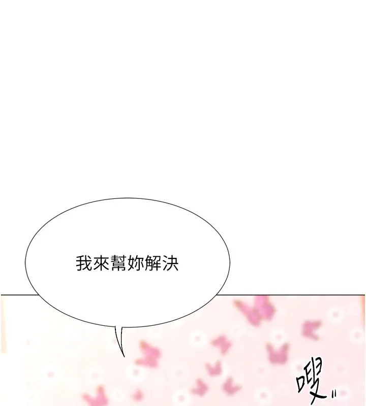 猎爱转蛋机-第25話-開發無限高潮屬性 - 图片 36