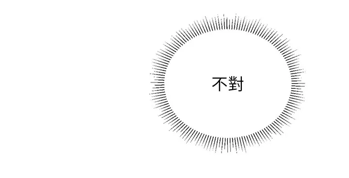 猎爱转蛋机-第25話-開發無限高潮屬性 - 图片 58