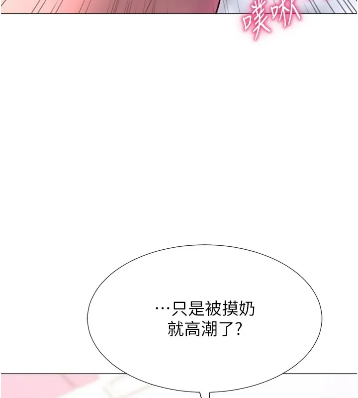 獵愛轉蛋機第25話-開發無限高潮屬性