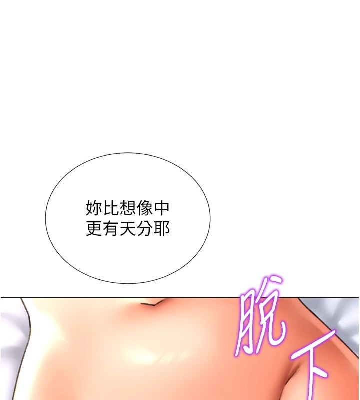 猎爱转蛋机第25話-開發無限高潮屬性