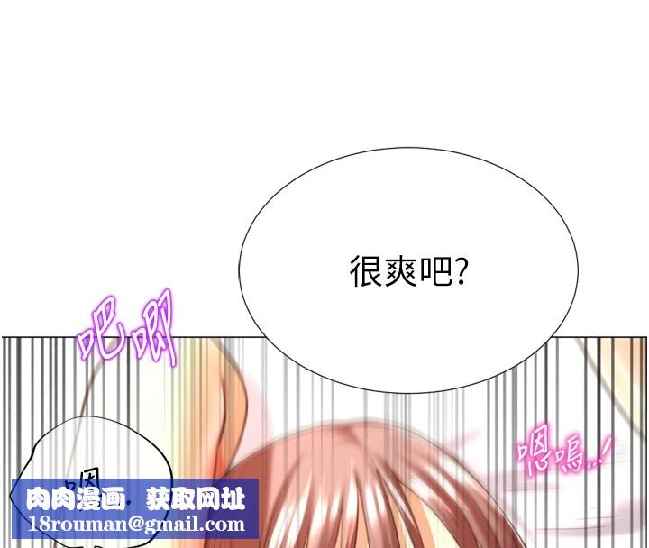 猎爱转蛋机第25話-開發無限高潮屬性