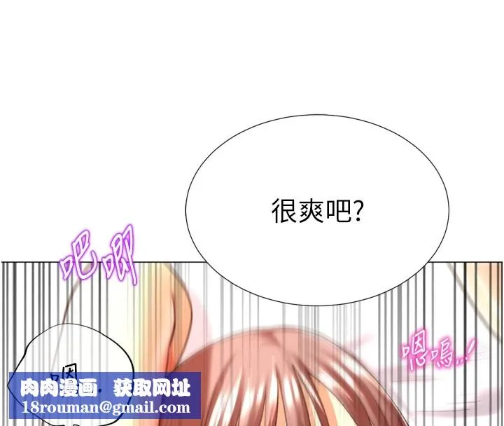 獵愛轉蛋機第25話-開發無限高潮屬性