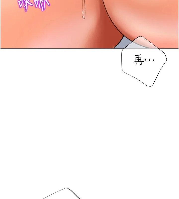 猎爱转蛋机-第25話-開發無限高潮屬性 - 图片 84
