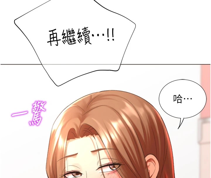 獵愛轉蛋機第25話-開發無限高潮屬性