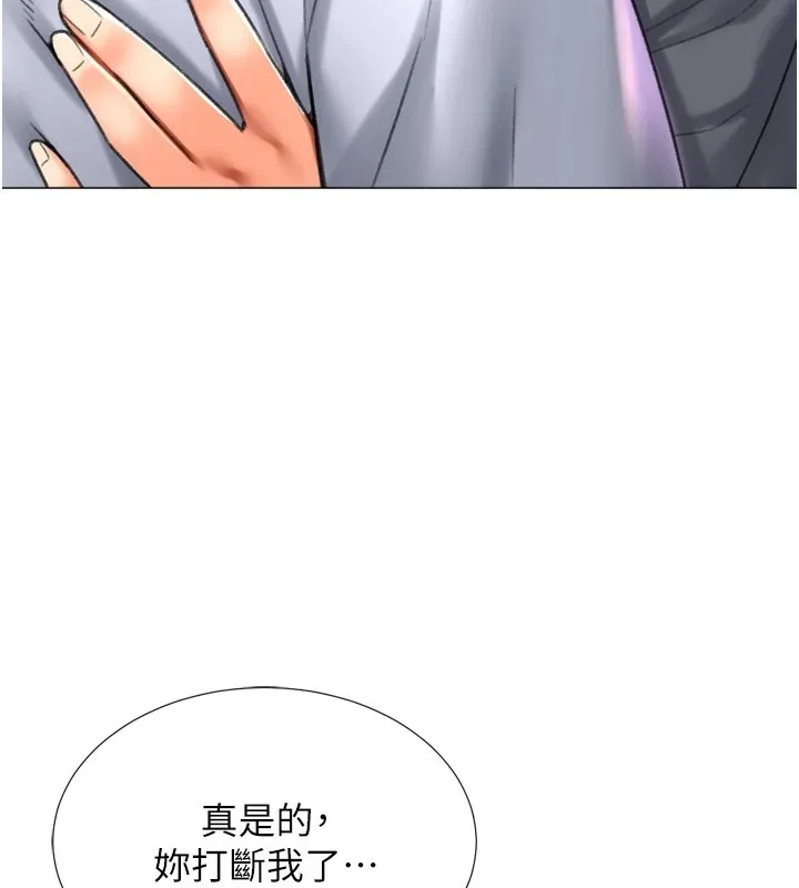 猎爱转蛋机-第25話-開發無限高潮屬性 - 图片 98