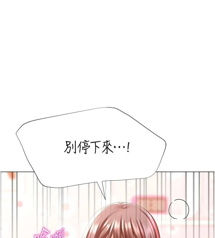 猎爱转蛋机-第25話-開發無限高潮屬性 - 图片 103