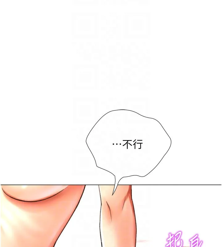 猎爱转蛋机-第25話-開發無限高潮屬性 - 图片 101