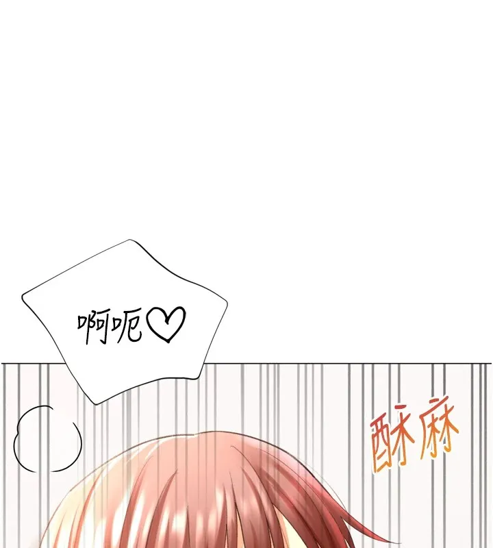 猎爱转蛋机-第25話-開發無限高潮屬性 - 图片 128