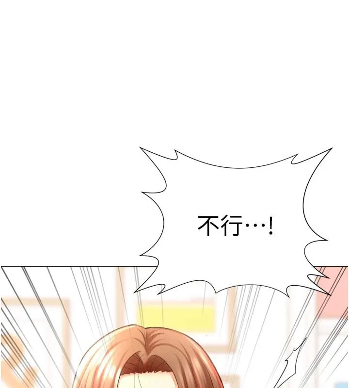猎爱转蛋机-第25話-開發無限高潮屬性 - 图片 123