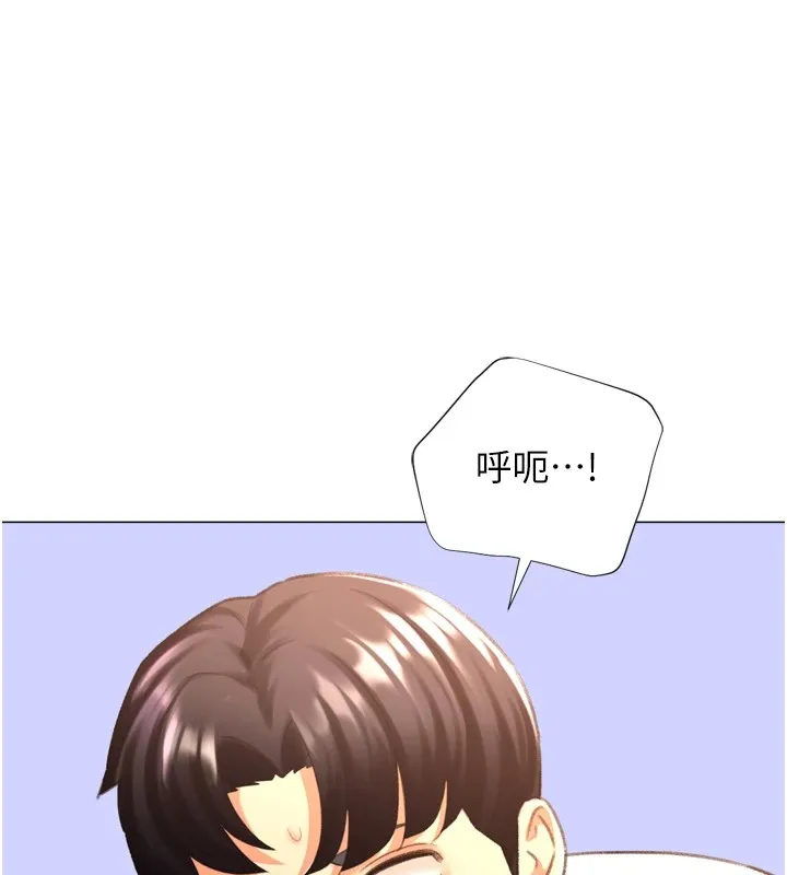 猎爱转蛋机-第25話-開發無限高潮屬性 - 图片 131