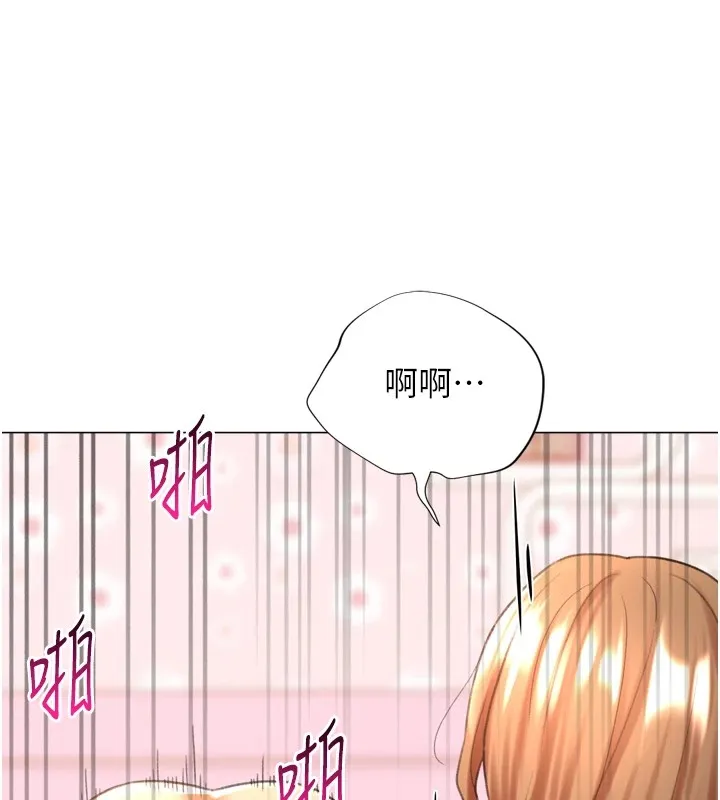 猎爱转蛋机-第25話-開發無限高潮屬性 - 图片 136