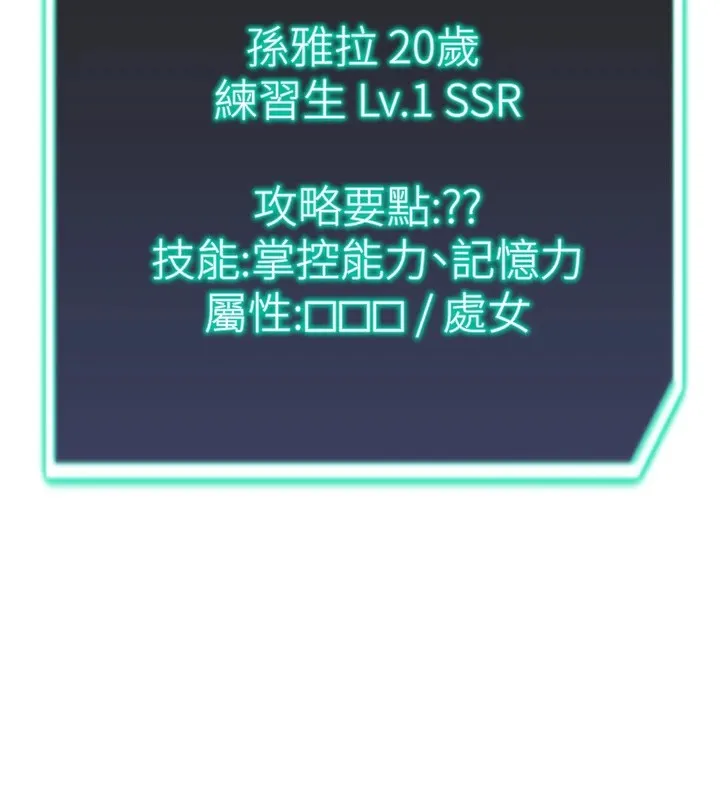 猎爱转蛋机-第25話-開發無限高潮屬性 - 图片 151