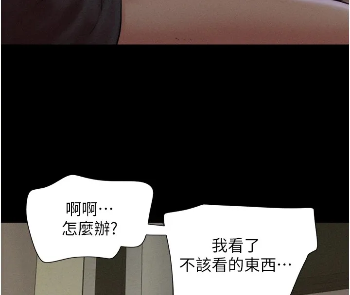 韶恩-第34話-提心吊膽的客廳性愛 - 图片 8