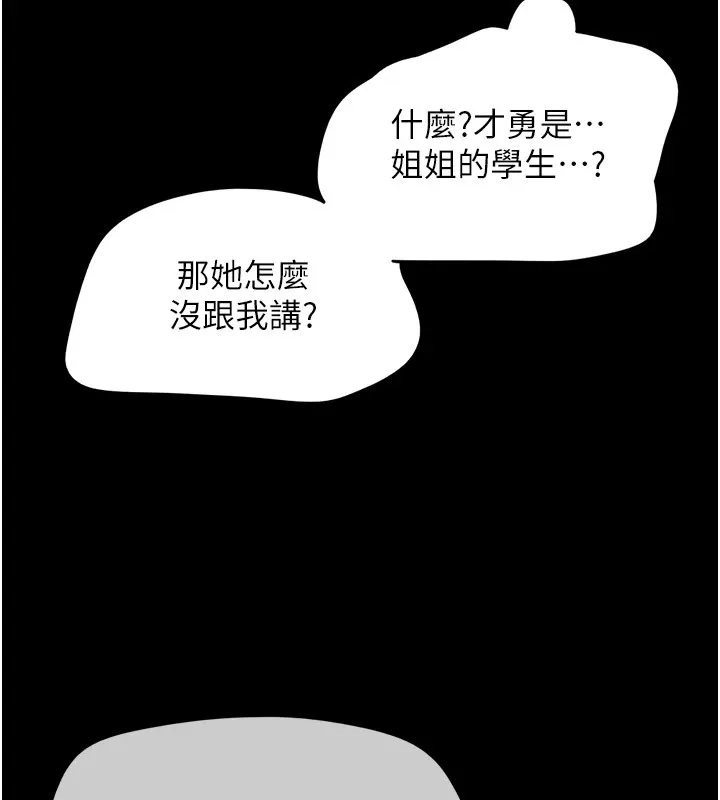 韶恩-第34話-提心吊膽的客廳性愛 - 图片 13
