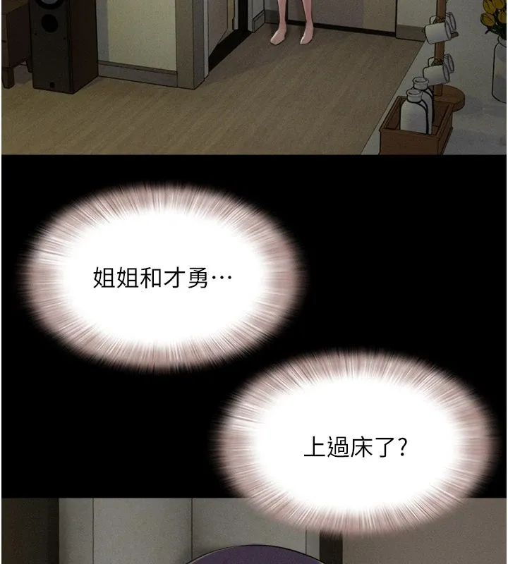 韶恩-第34話-提心吊膽的客廳性愛 - 图片 22