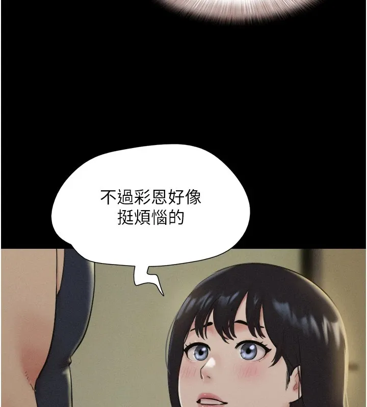 韶恩-第34話-提心吊膽的客廳性愛 - 图片 26