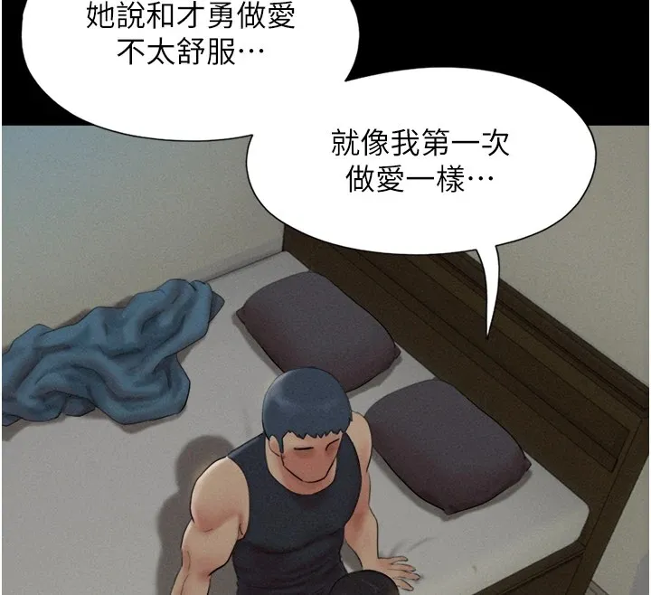 韶恩-第34話-提心吊膽的客廳性愛 - 图片 29