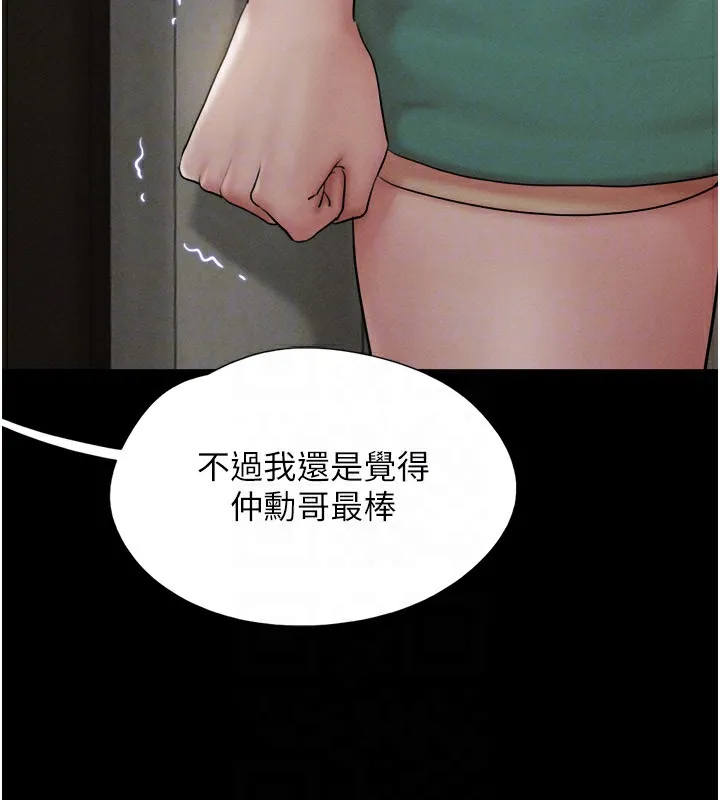韶恩-第34話-提心吊膽的客廳性愛 - 图片 35