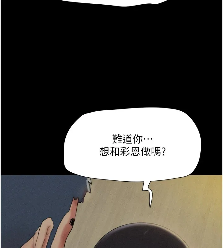韶恩第34話-提心吊膽的客廳性愛