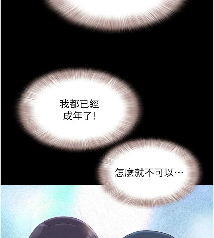 韶恩-第34話-提心吊膽的客廳性愛 - 图片 42