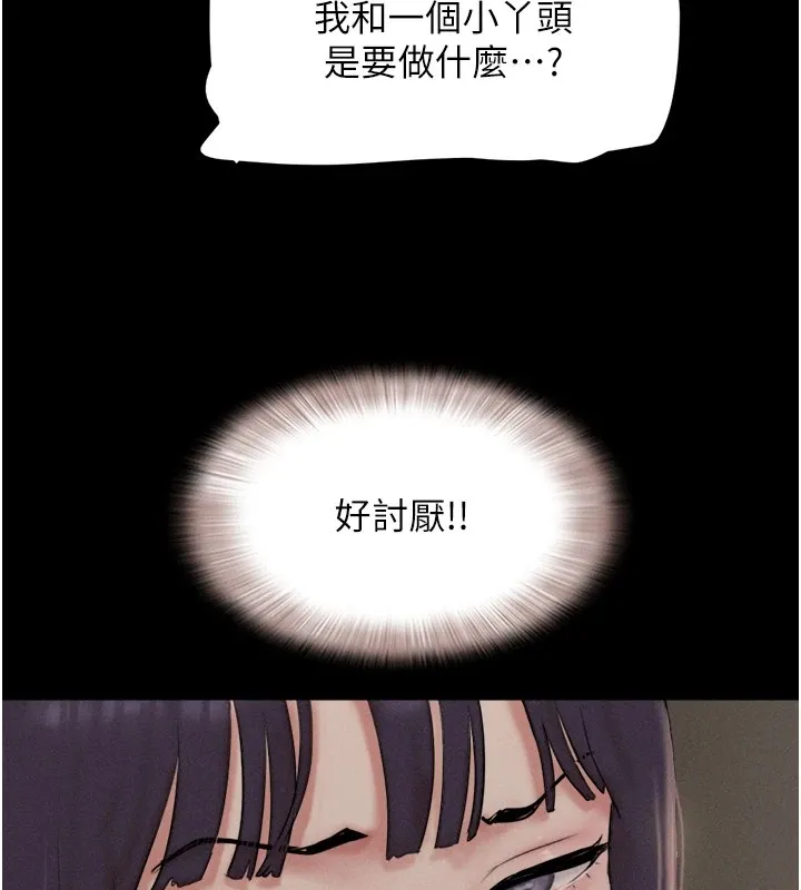 韶恩-第34話-提心吊膽的客廳性愛 - 图片 40
