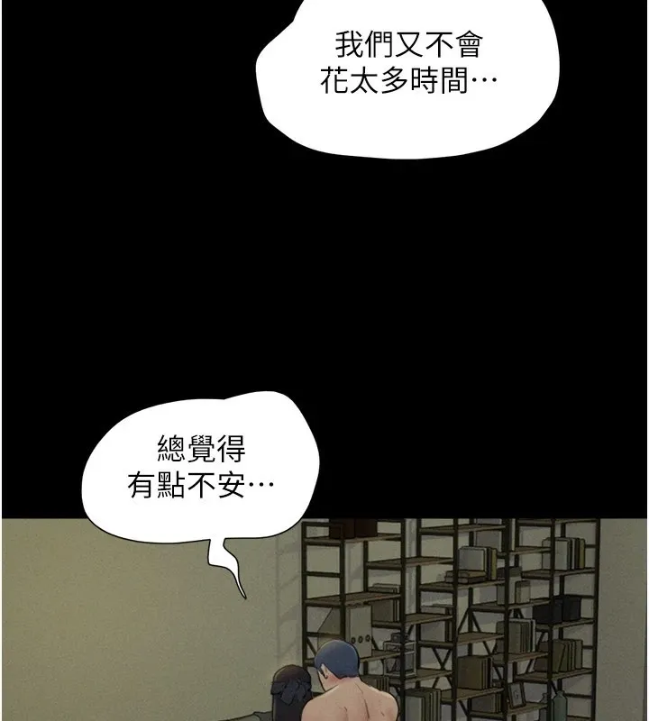 韶恩-第34話-提心吊膽的客廳性愛 - 图片 74